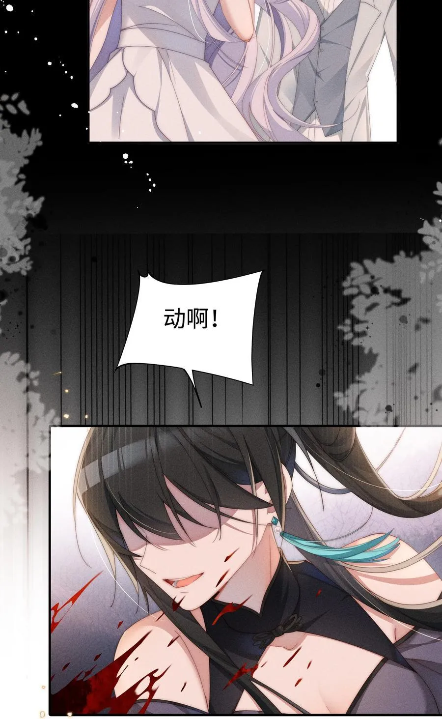 030 动她的人，都得死13