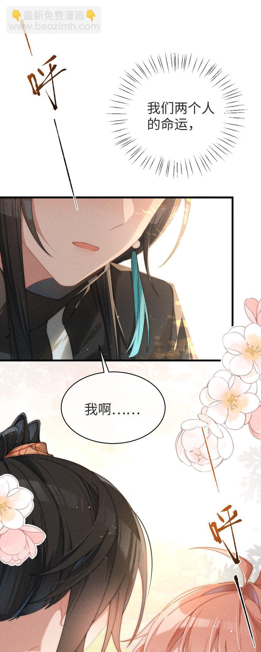 01 我啊，因你而来。41
