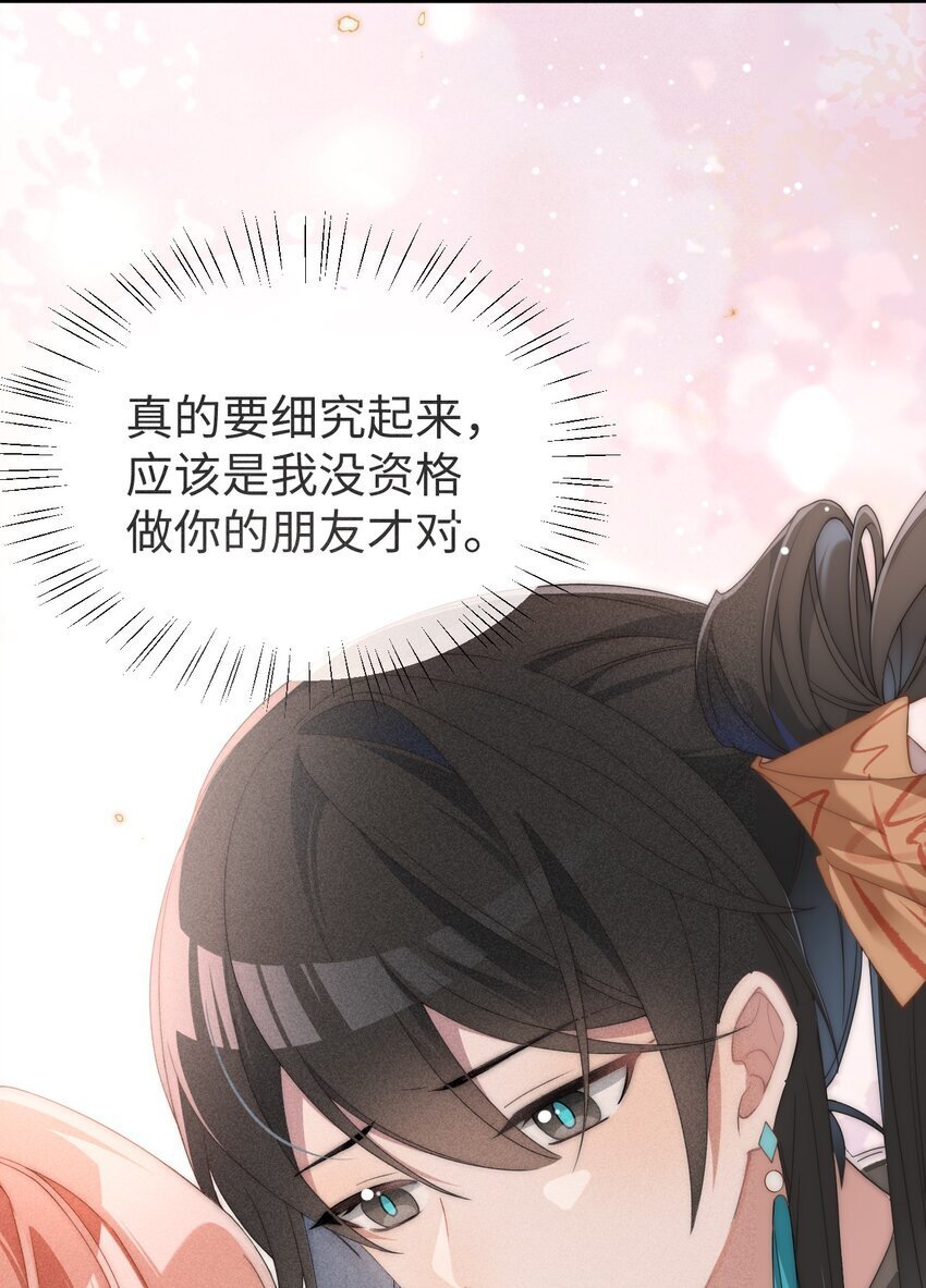 01 我啊，因你而来。24