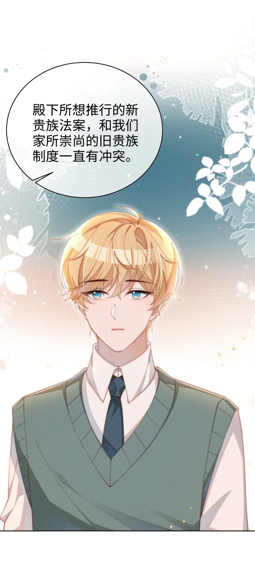 017 舞会剧情前奏25