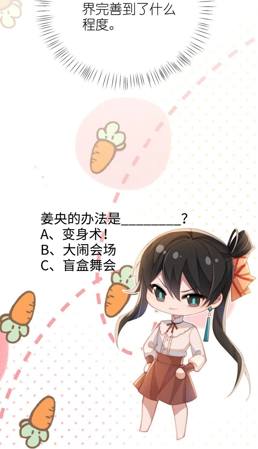 017 舞会剧情前奏39