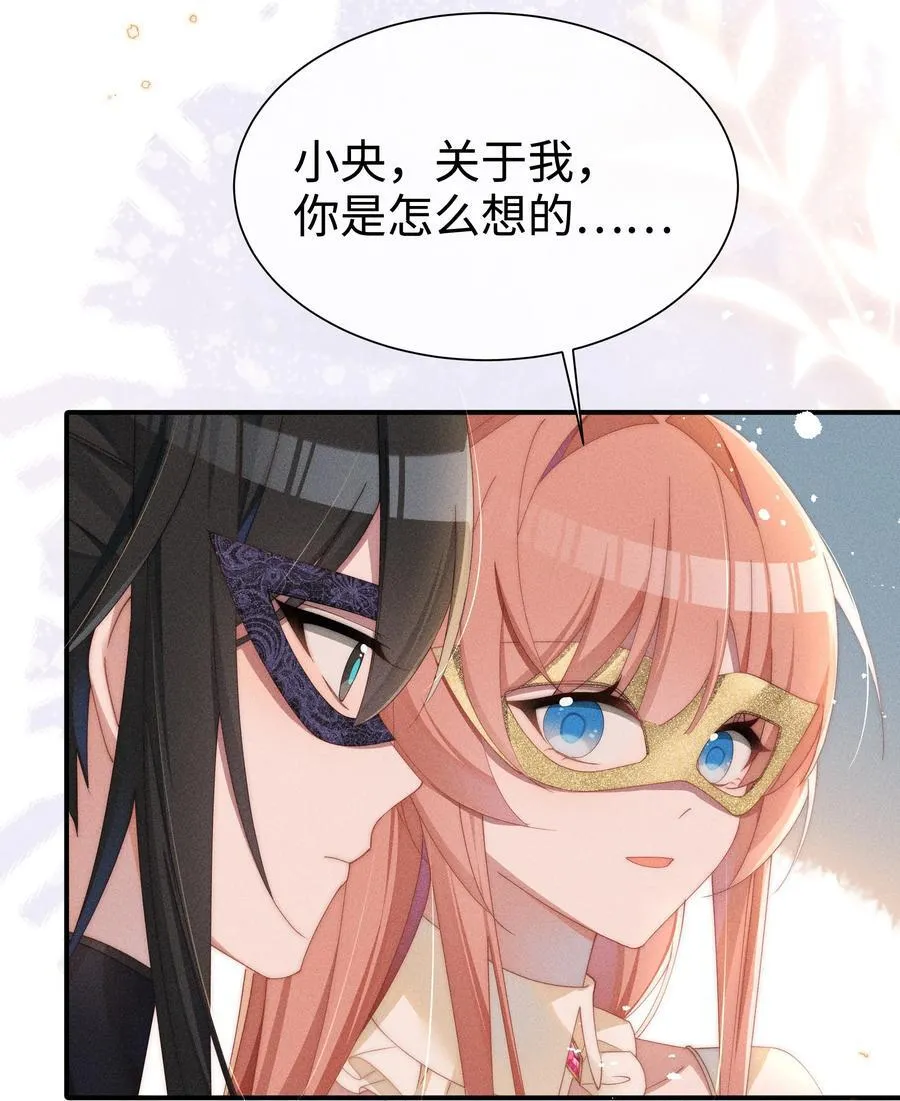 028 等我回来，告诉你答案7