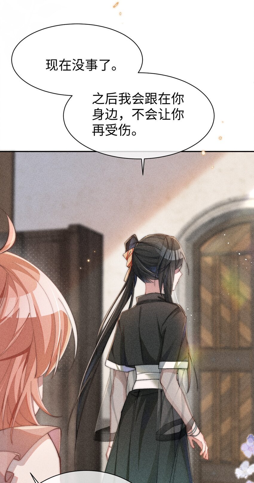 02 小央，找到你了~14