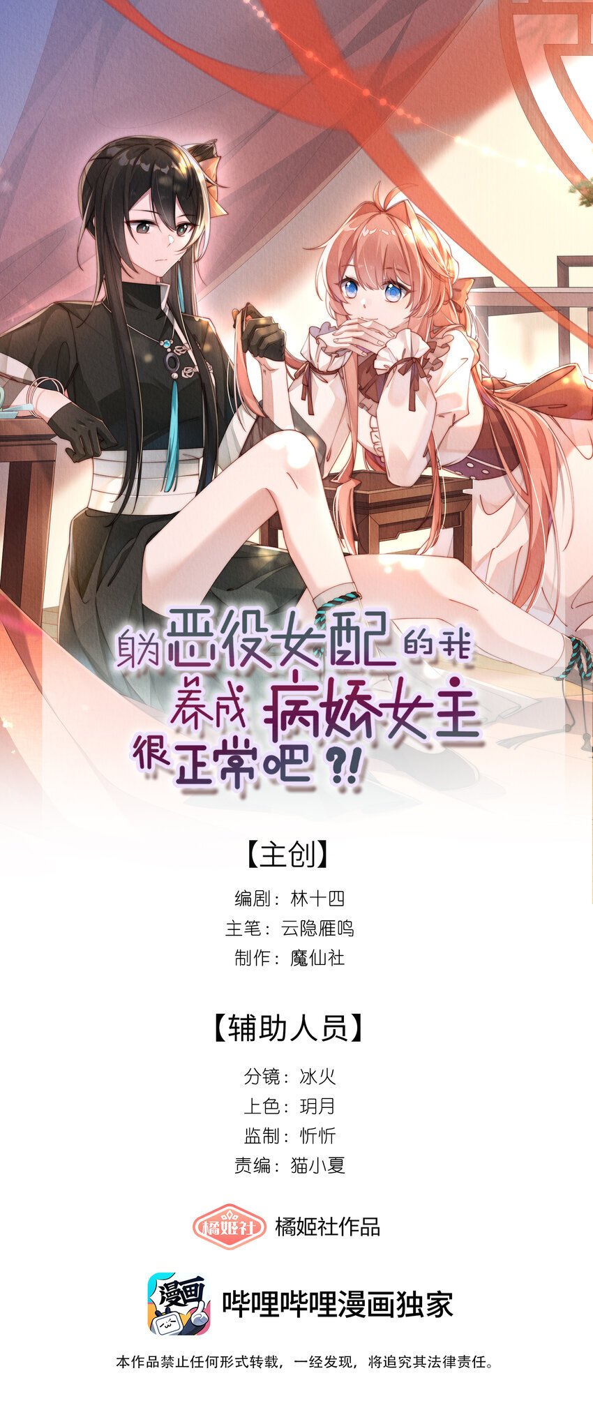 03 真是美丽的人呐~0