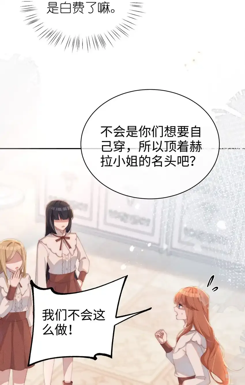 020 星露的不甘心7