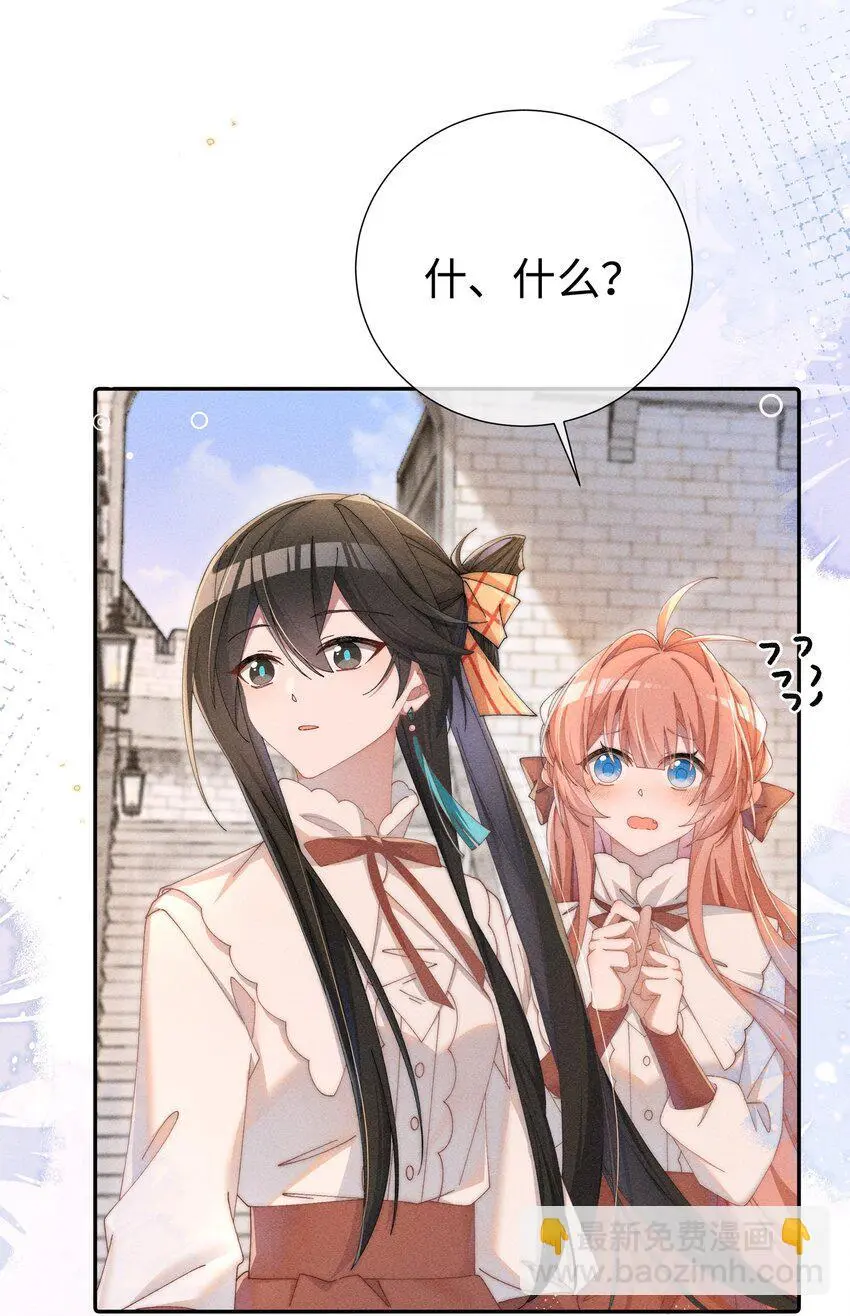 07 你的专属恶役友人2