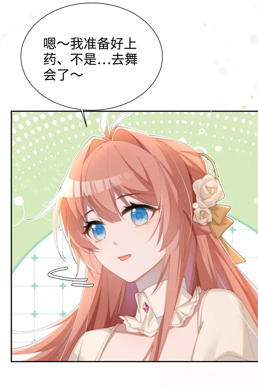026 败在小央身上了28