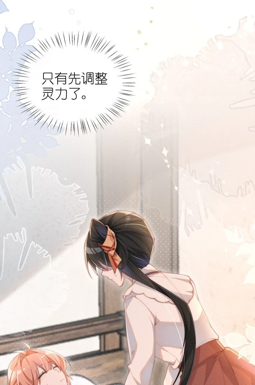 012 修仙传统艺能37