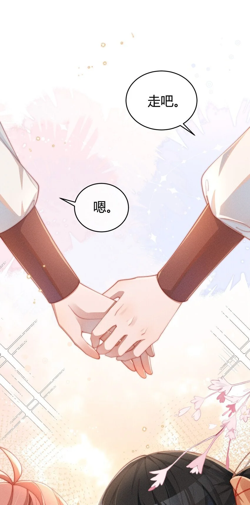 011 补天针30