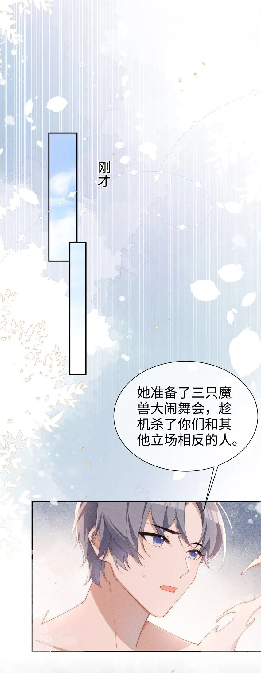 026 败在小央身上了2