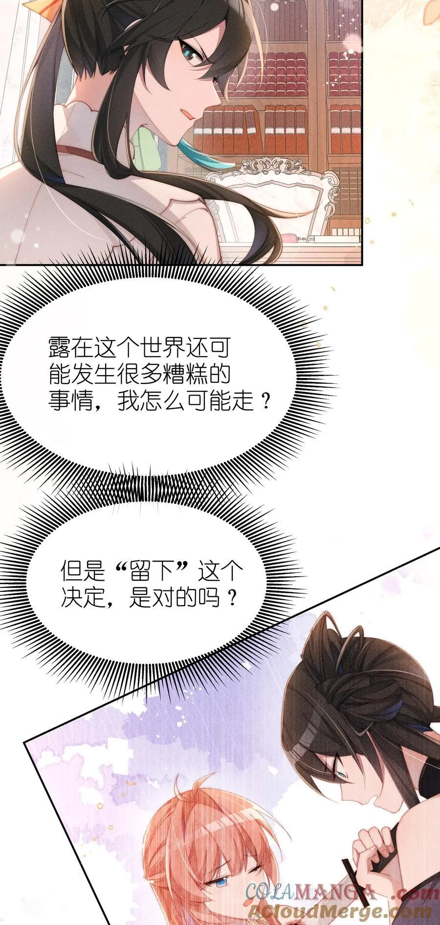 035 小央是我的！14