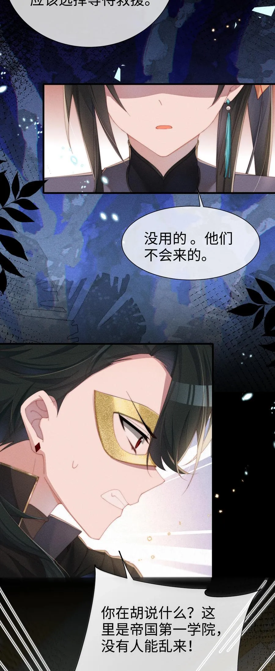 028 等我回来，告诉你答案29