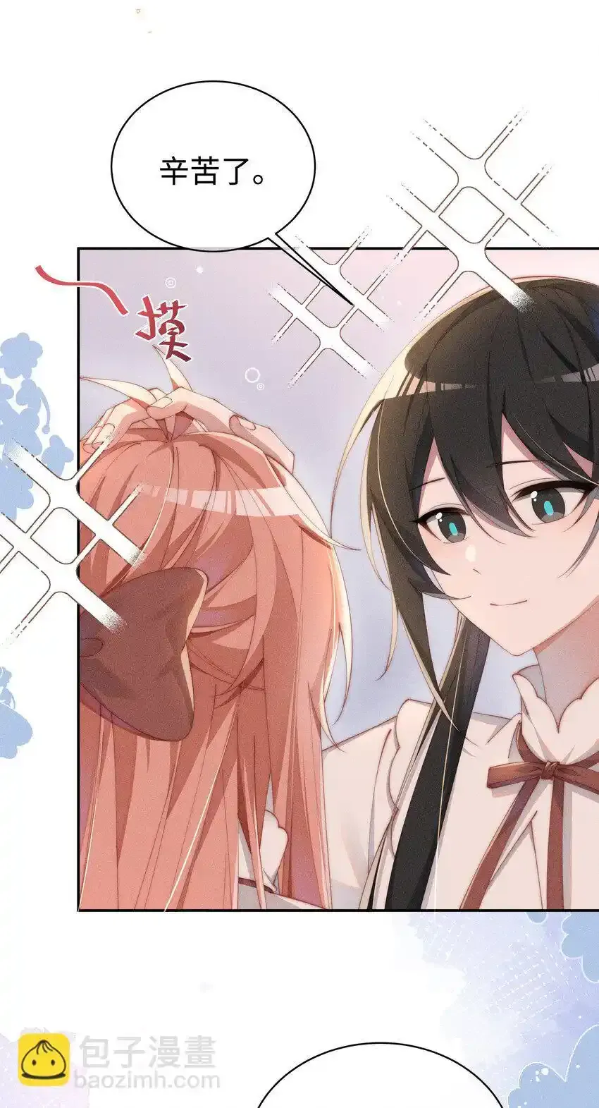 020 星露的不甘心18