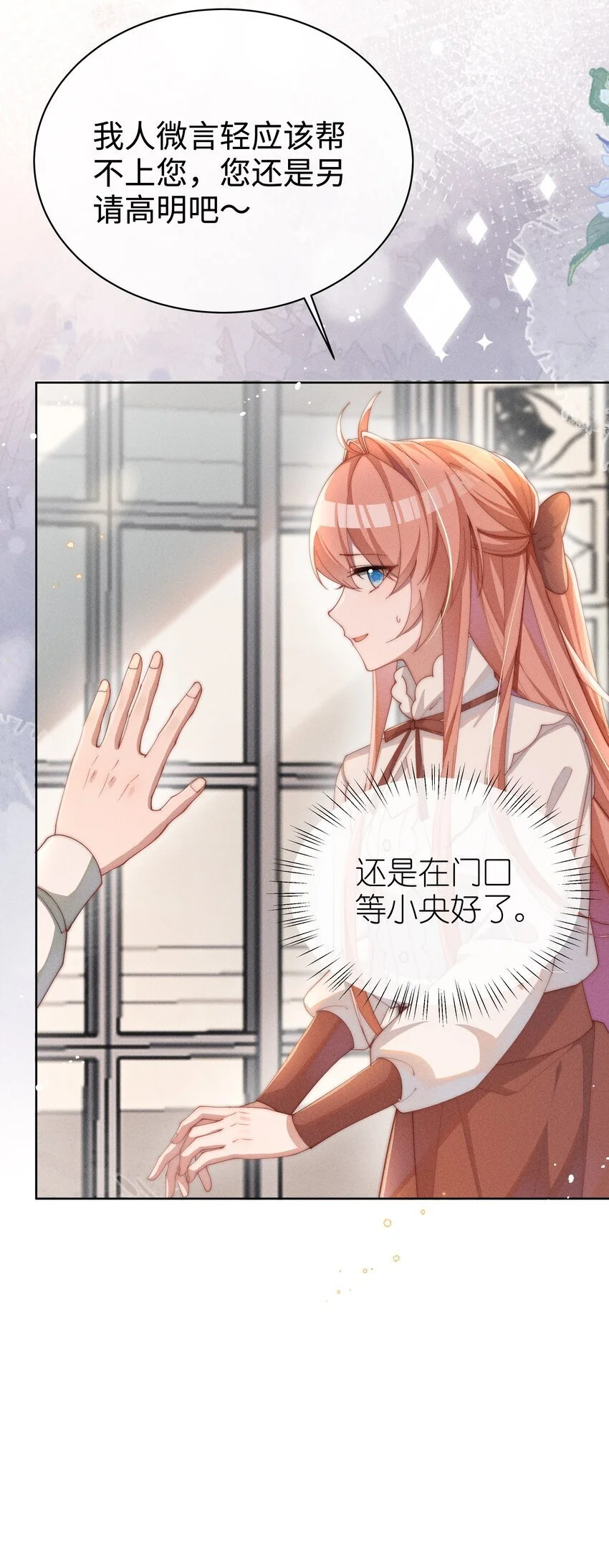 017 舞会剧情前奏5