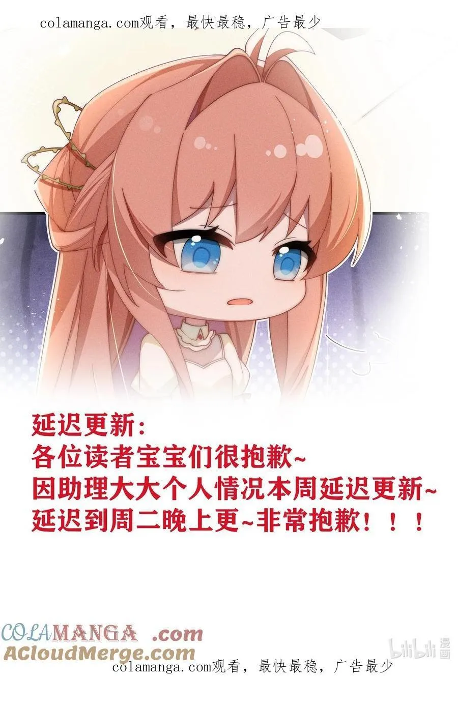 延迟 更新0
