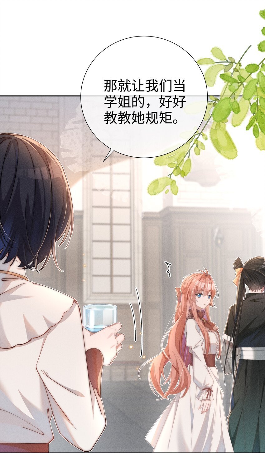 04 我不会让你离开！33