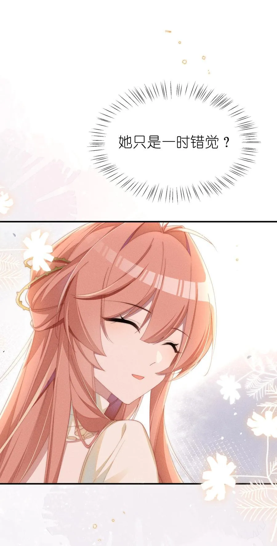 028 等我回来，告诉你答案5