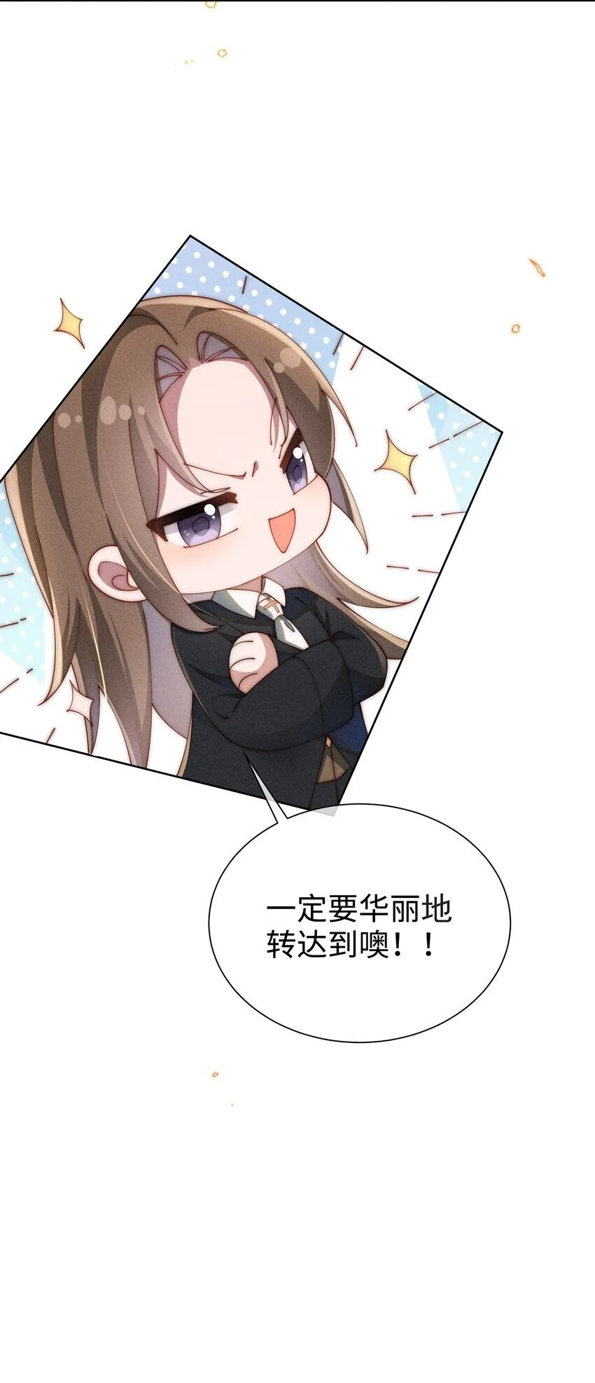 08 传统恶役，未婚妻的登场！32