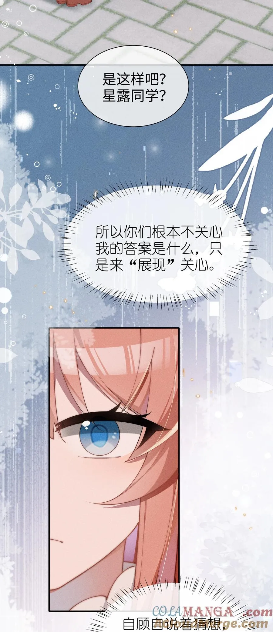 034 不会动摇的感情12