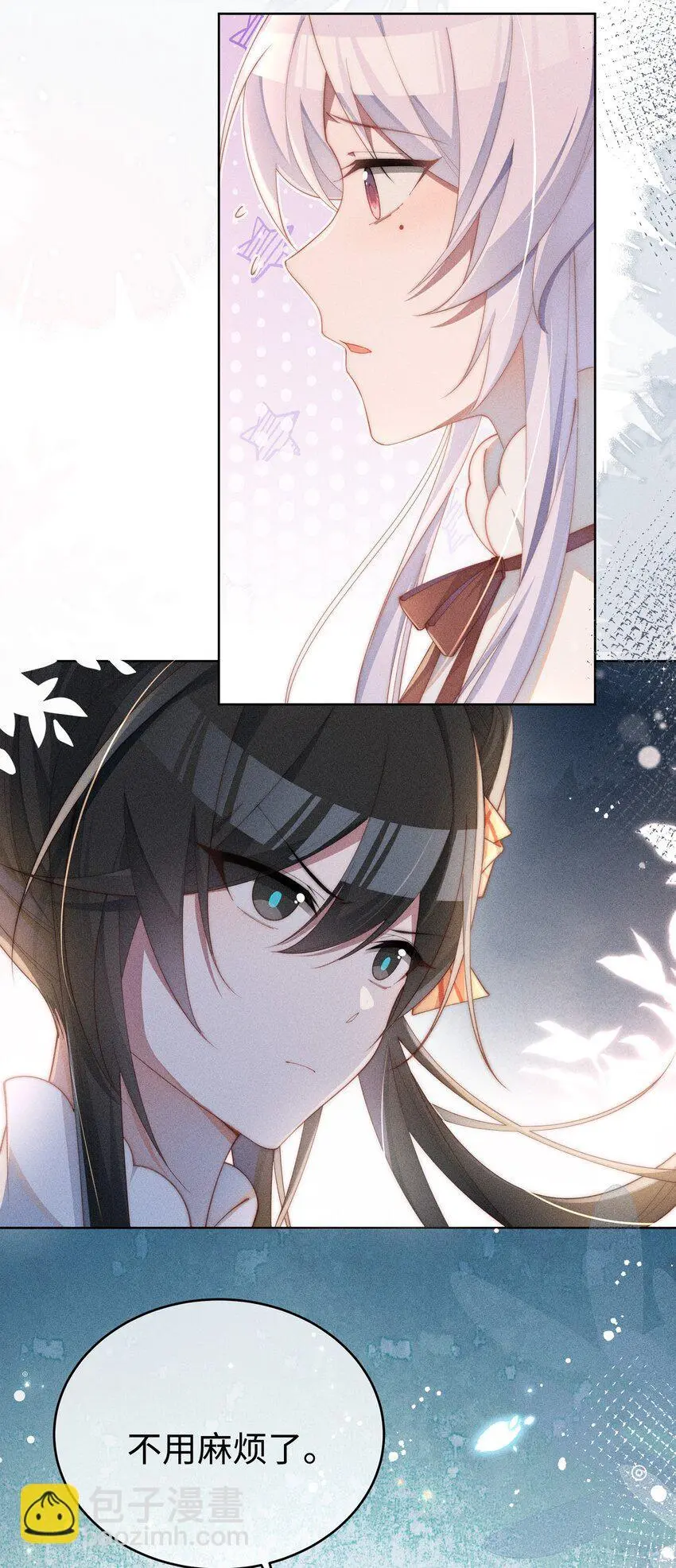 011 补天针9