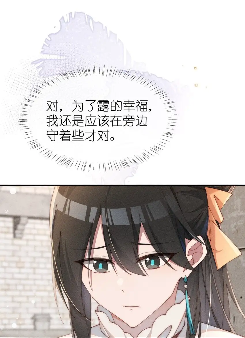 07 你的专属恶役友人29