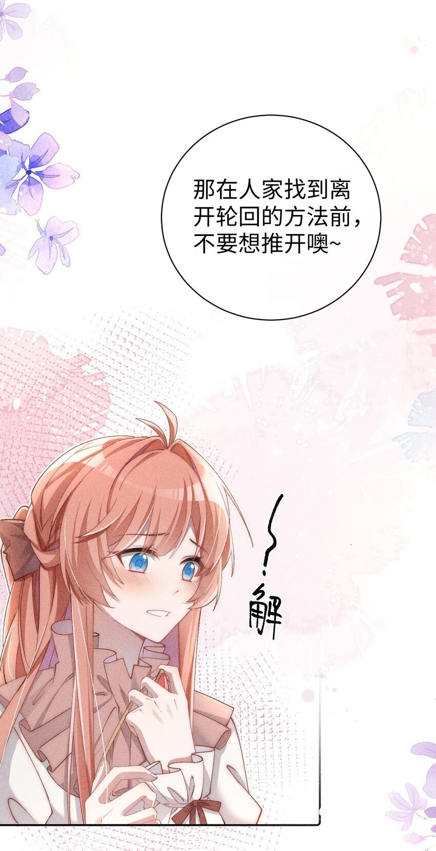 03 真是美丽的人呐~12