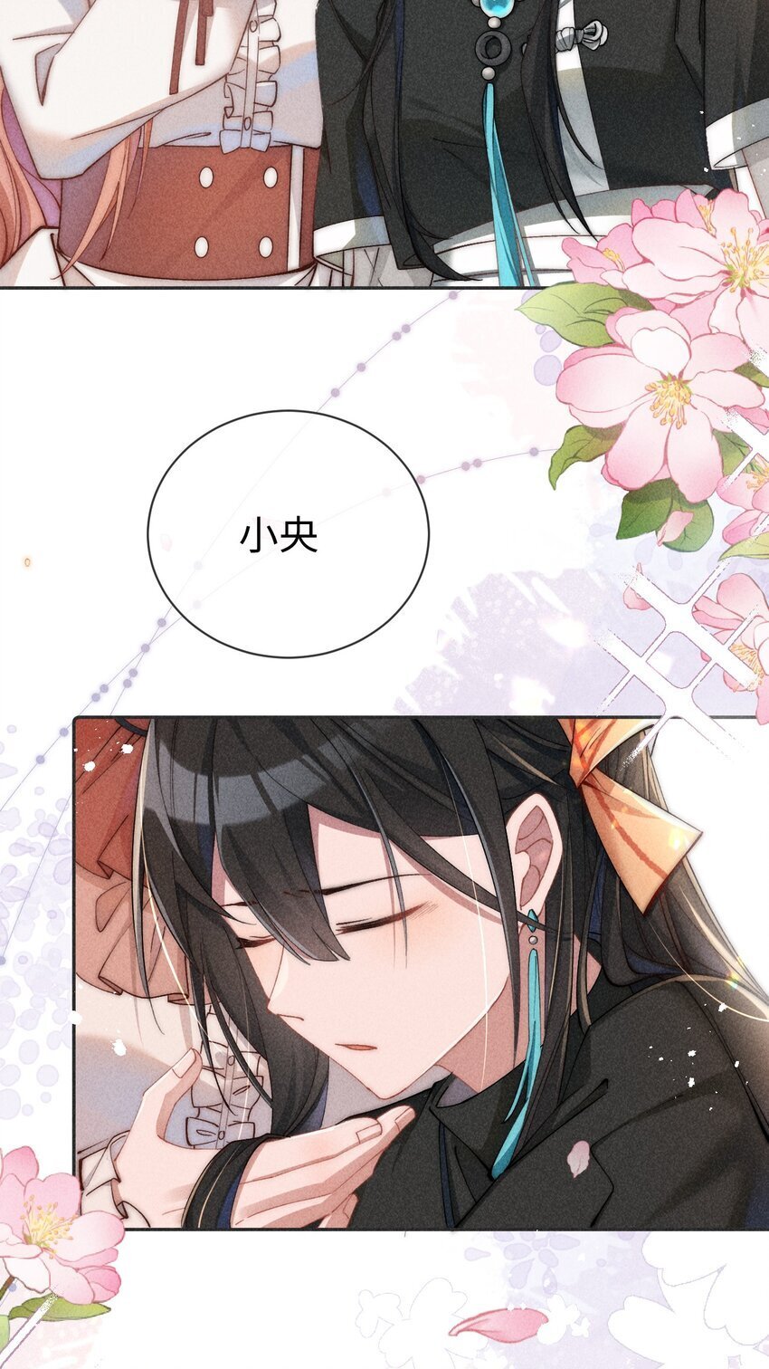 02 小央，找到你了~34