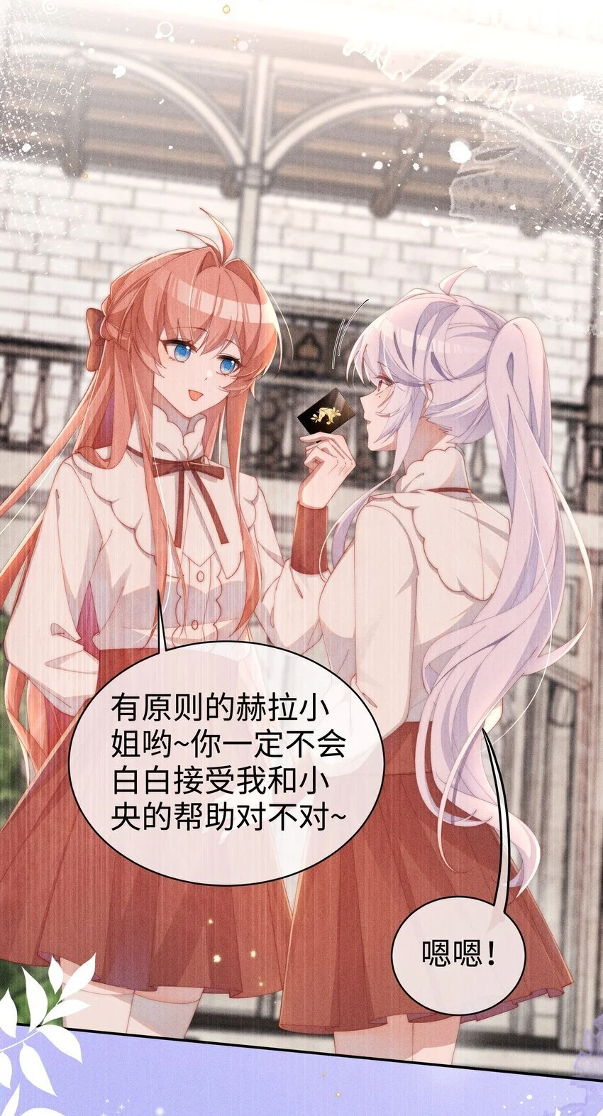 019 露身上好像是甜的3
