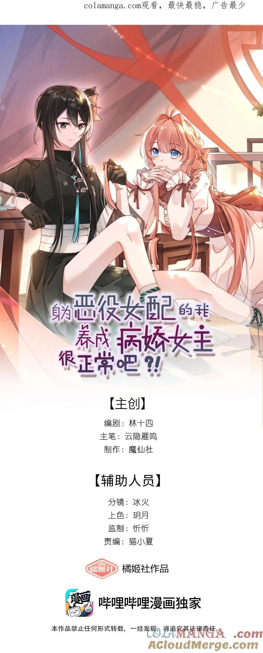 028 等我回来，告诉你答案0