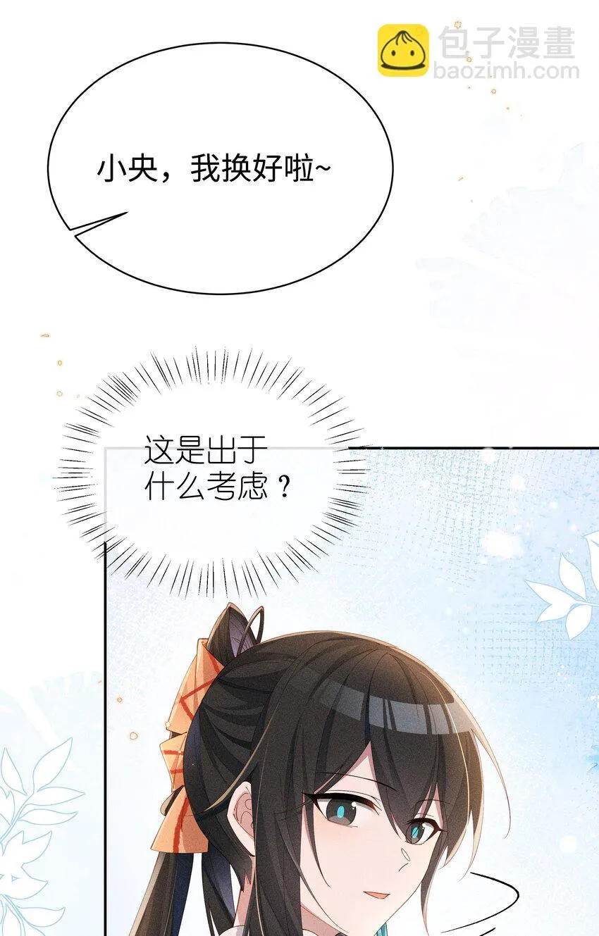 023 小央~你看人家衣服好空噢~38