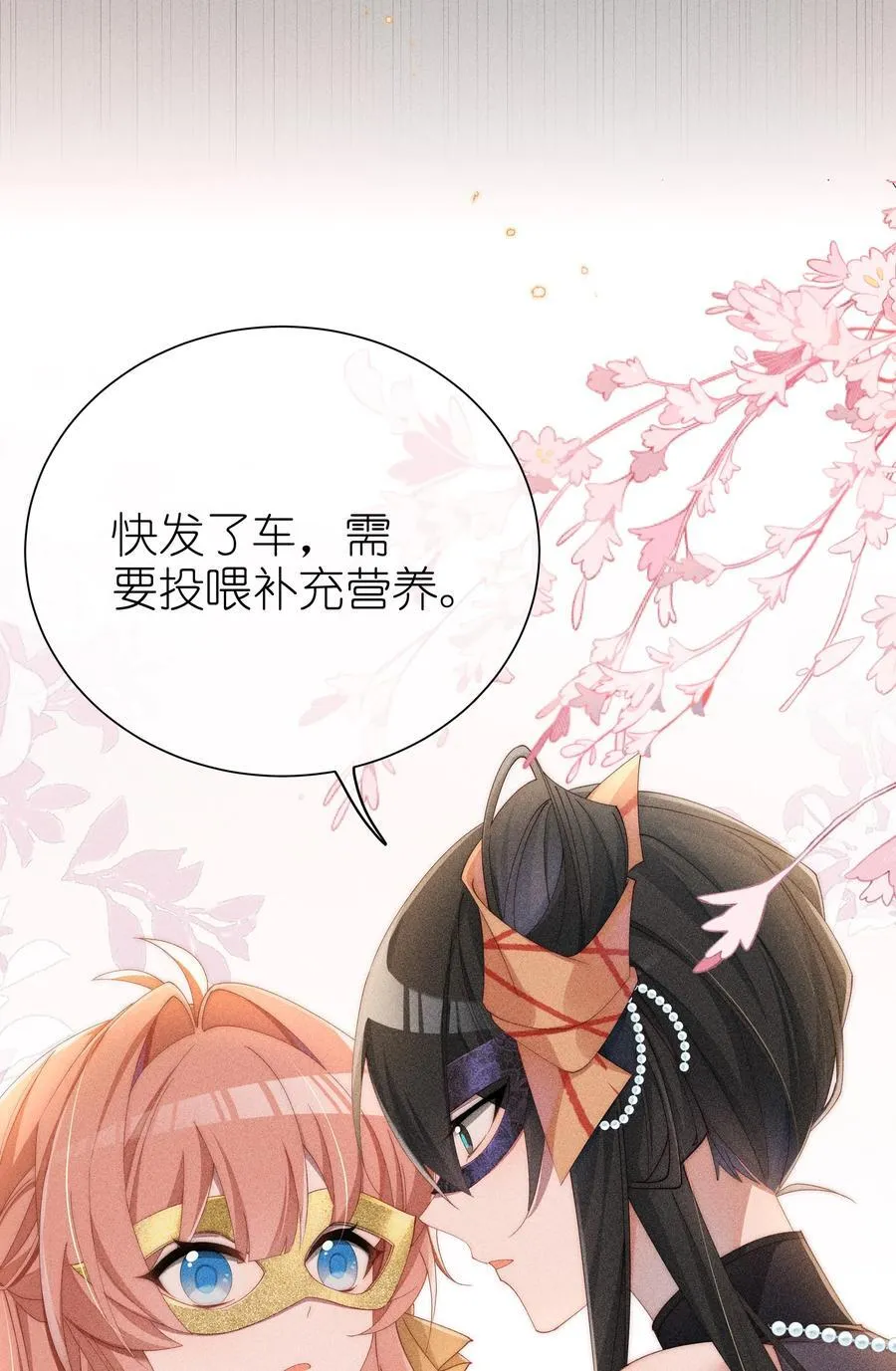 028 等我回来，告诉你答案39