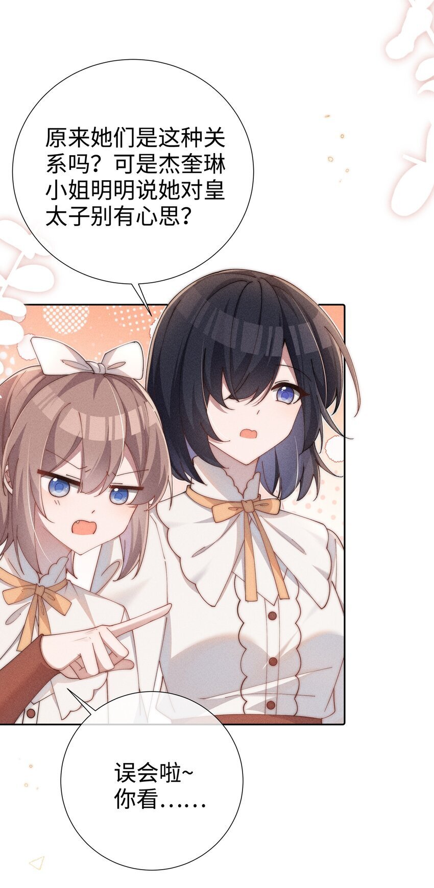 05 我想多了解露一些。3