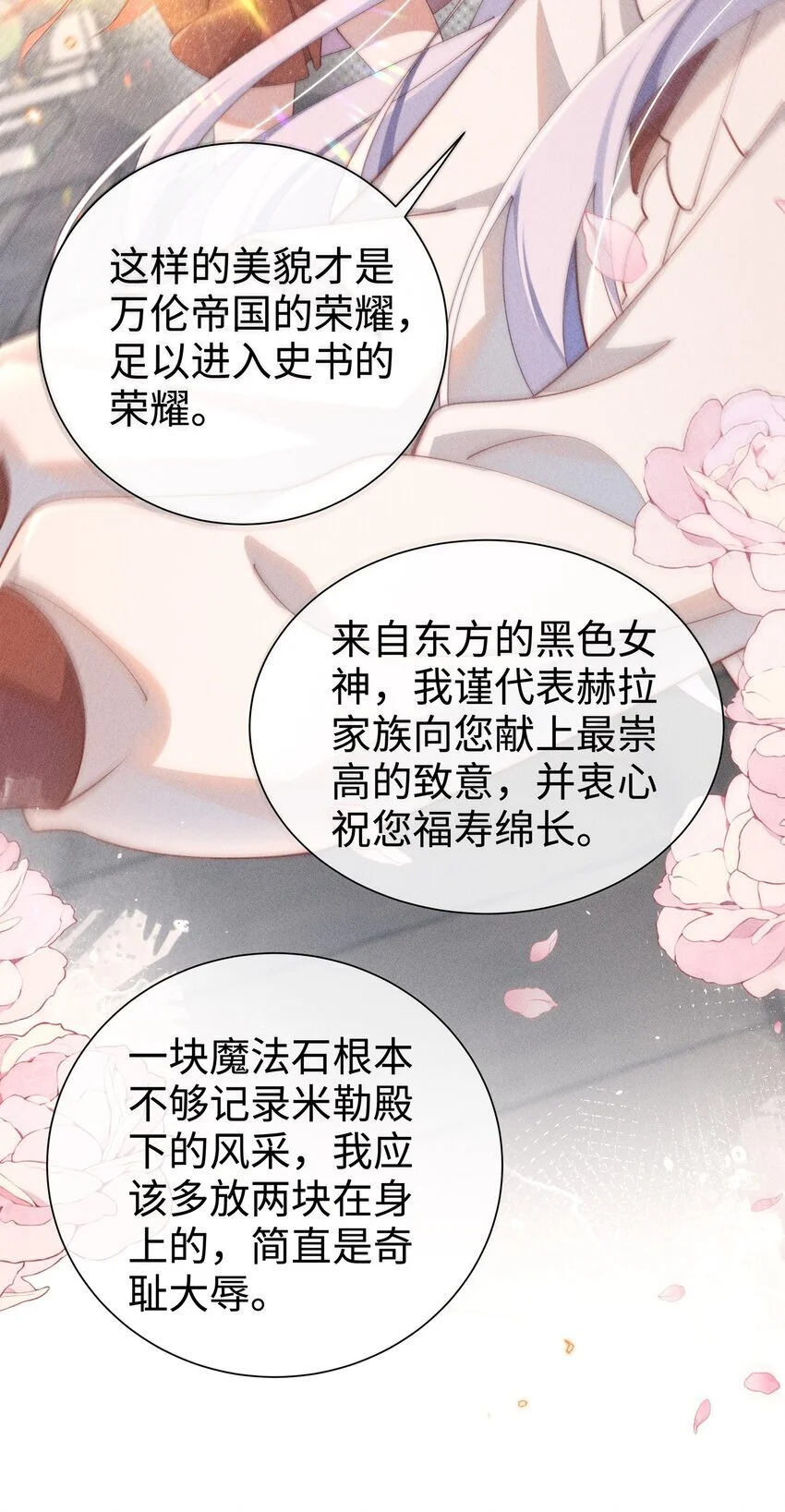08 传统恶役，未婚妻的登场！43