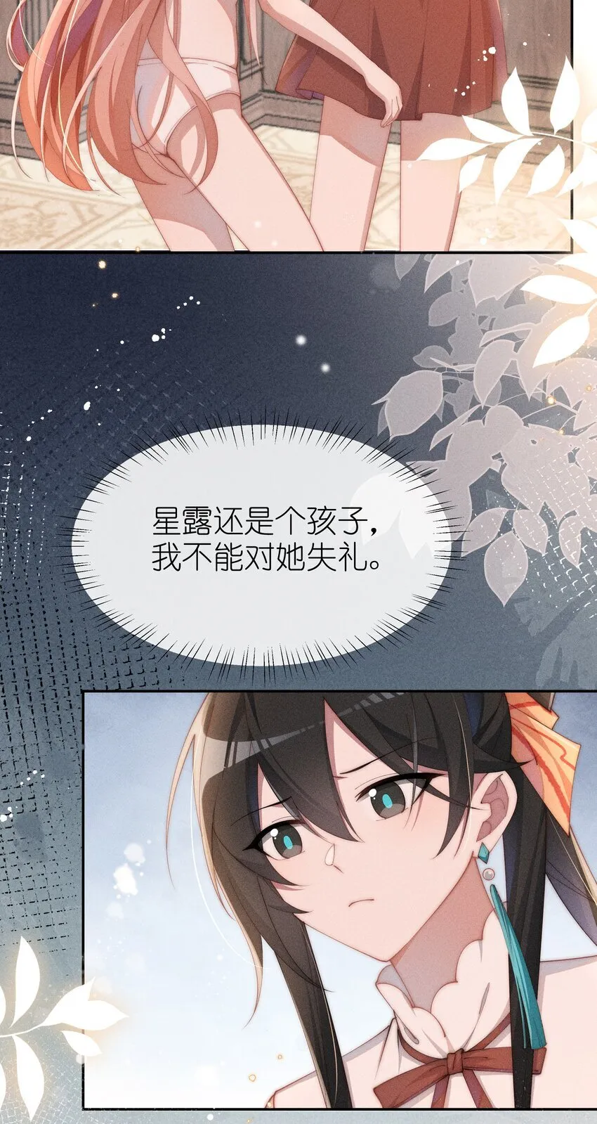 023 小央~你看人家衣服好空噢~17