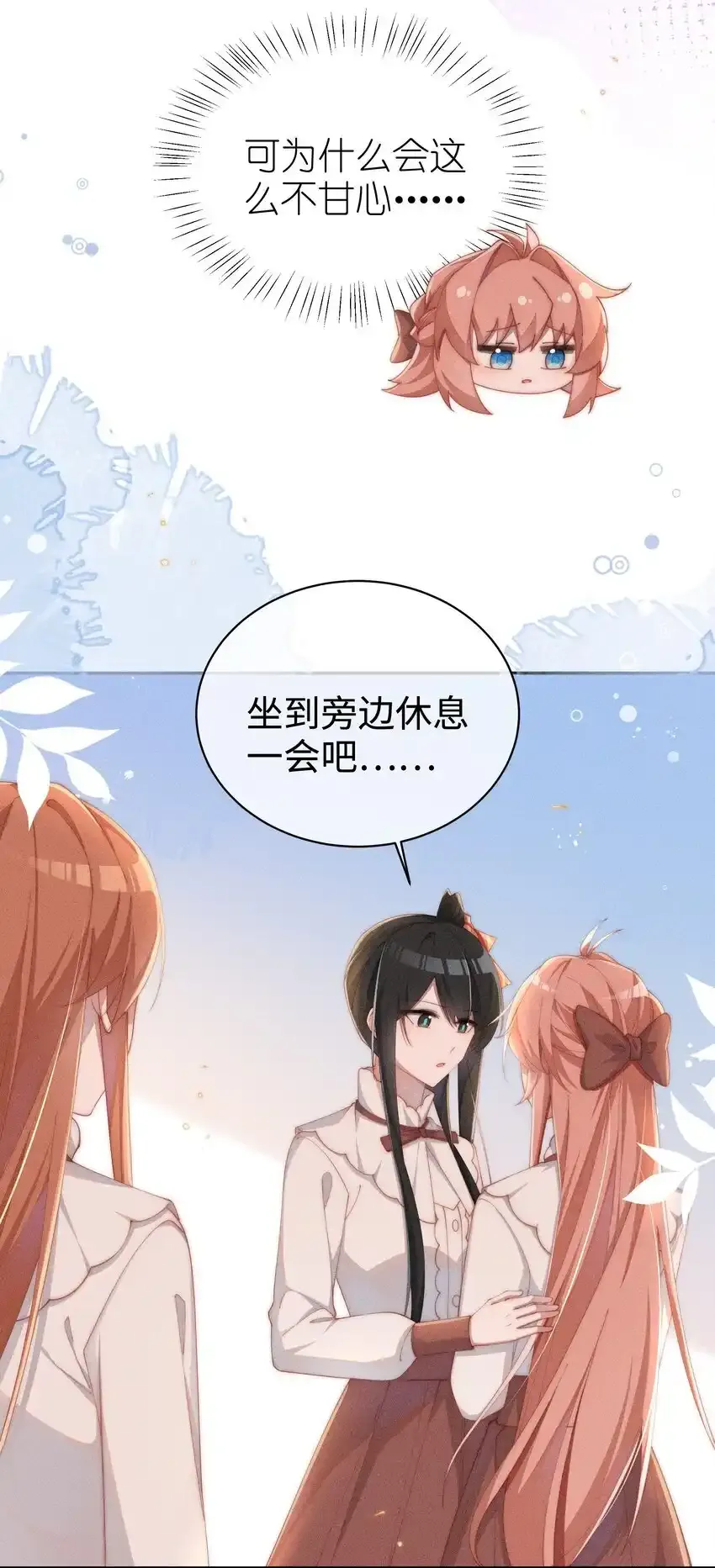 020 星露的不甘心34