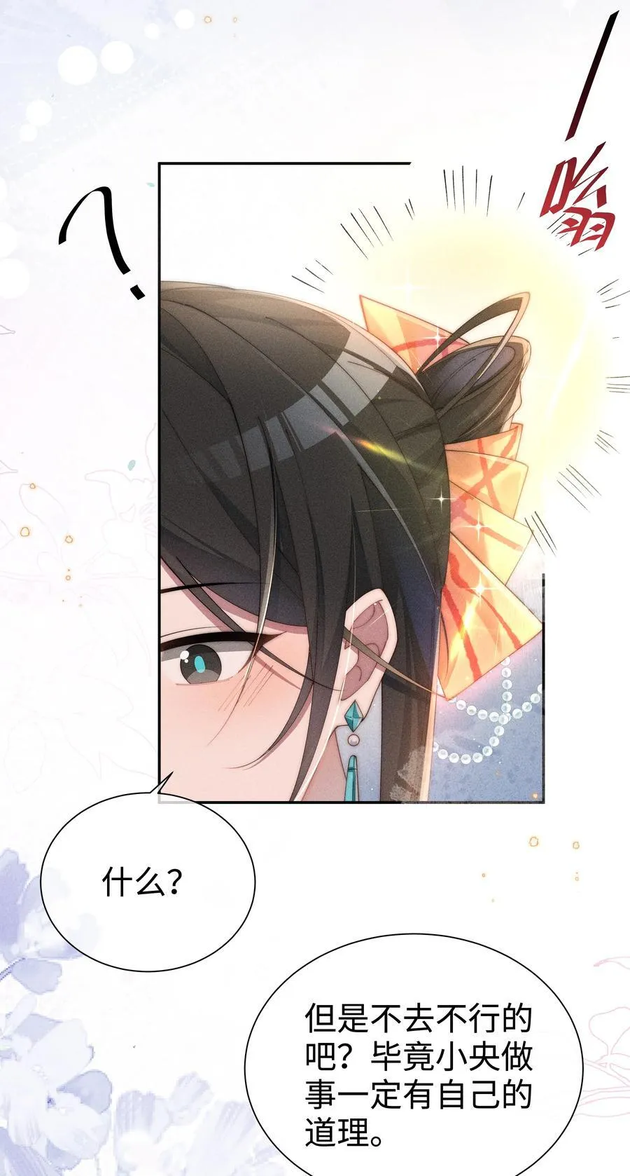 027 告诉小央，我的喜欢是哪种4