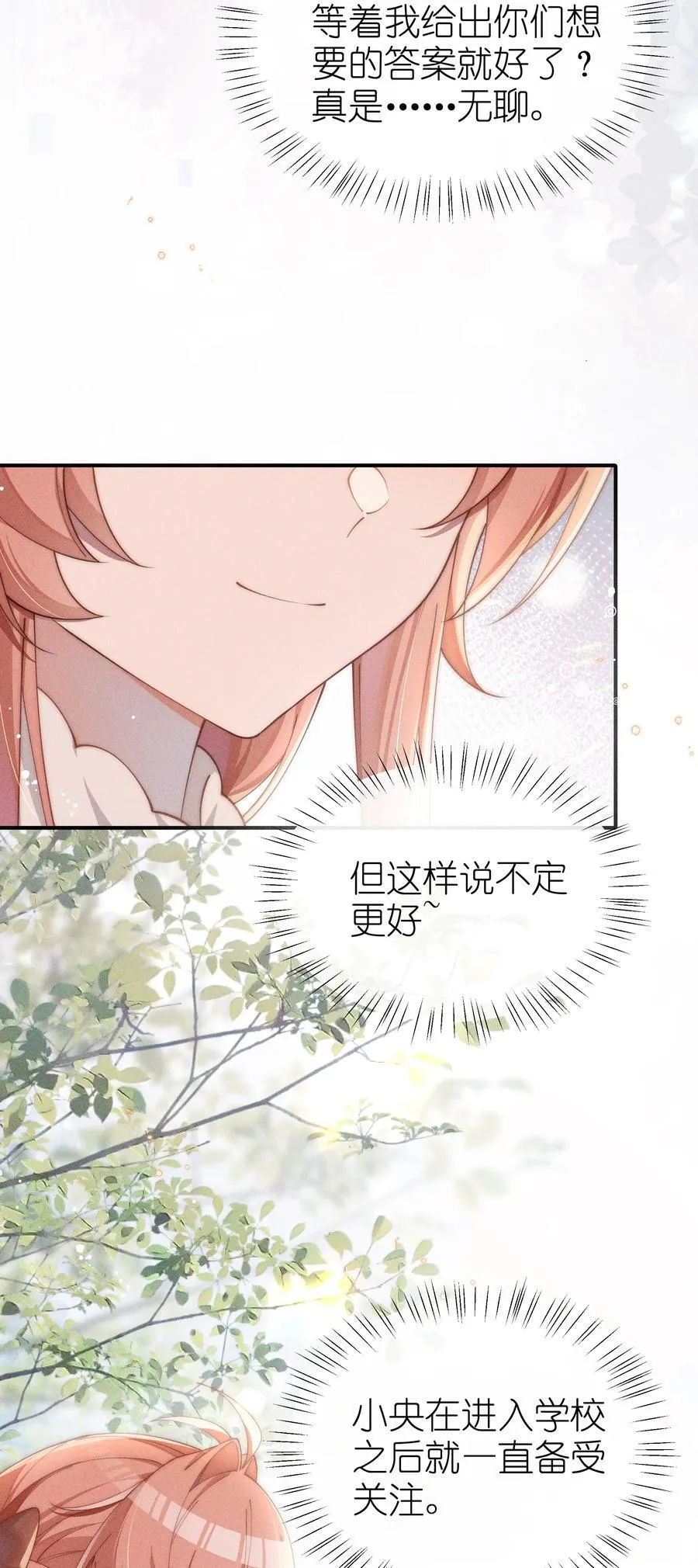 034 不会动摇的感情13