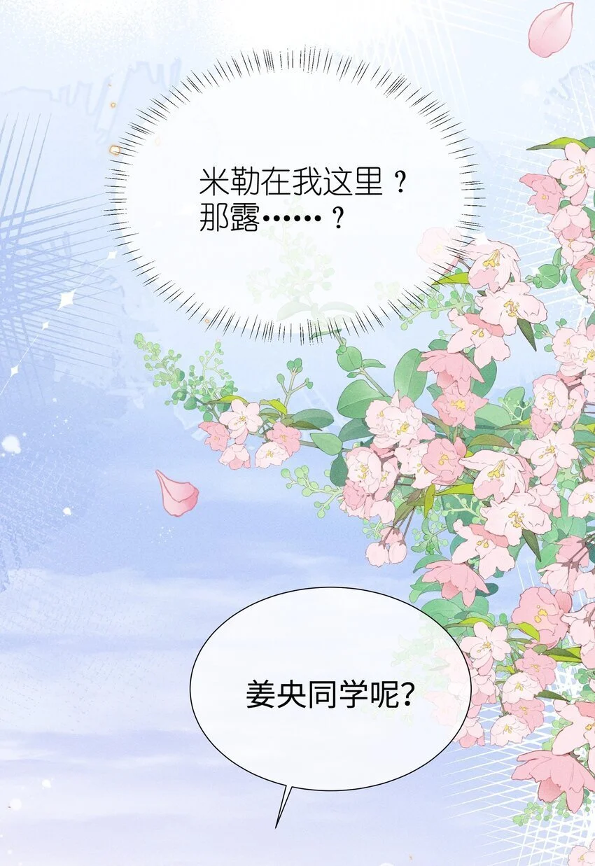 07 你的专属恶役友人36