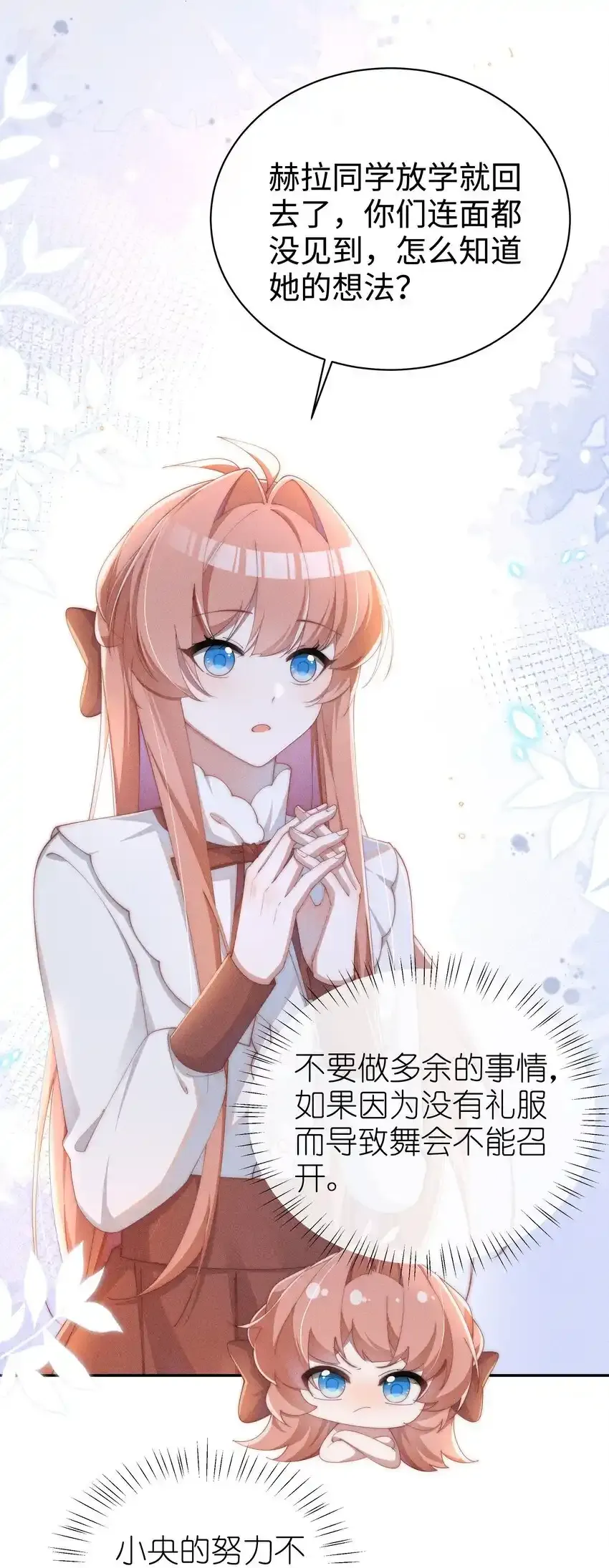020 星露的不甘心6
