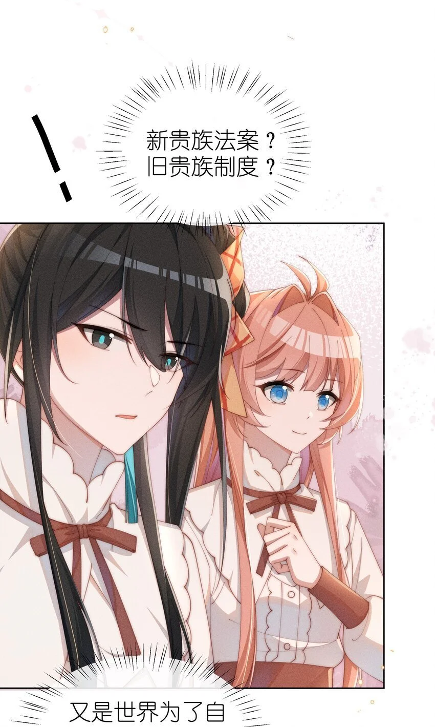 017 舞会剧情前奏26