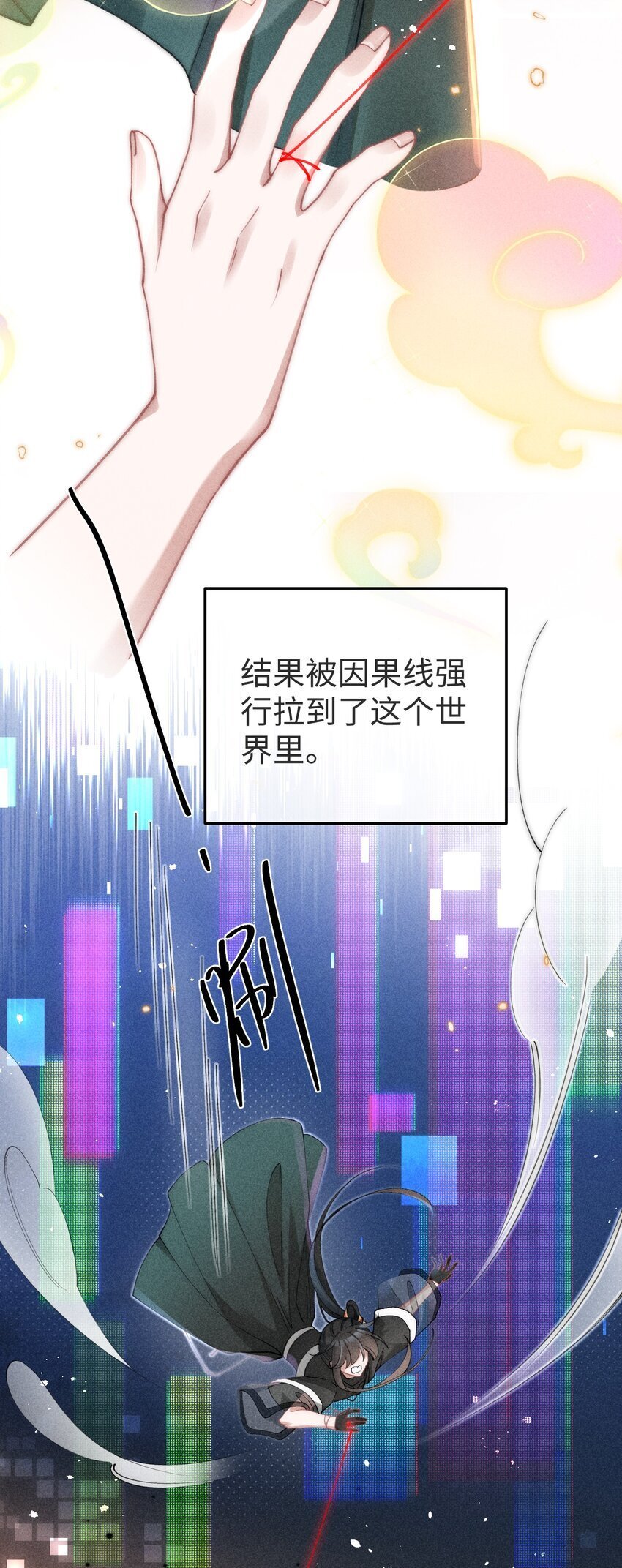 01 我啊，因你而来。32