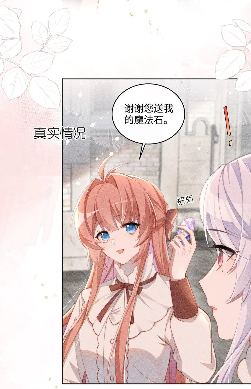 017 舞会剧情前奏16