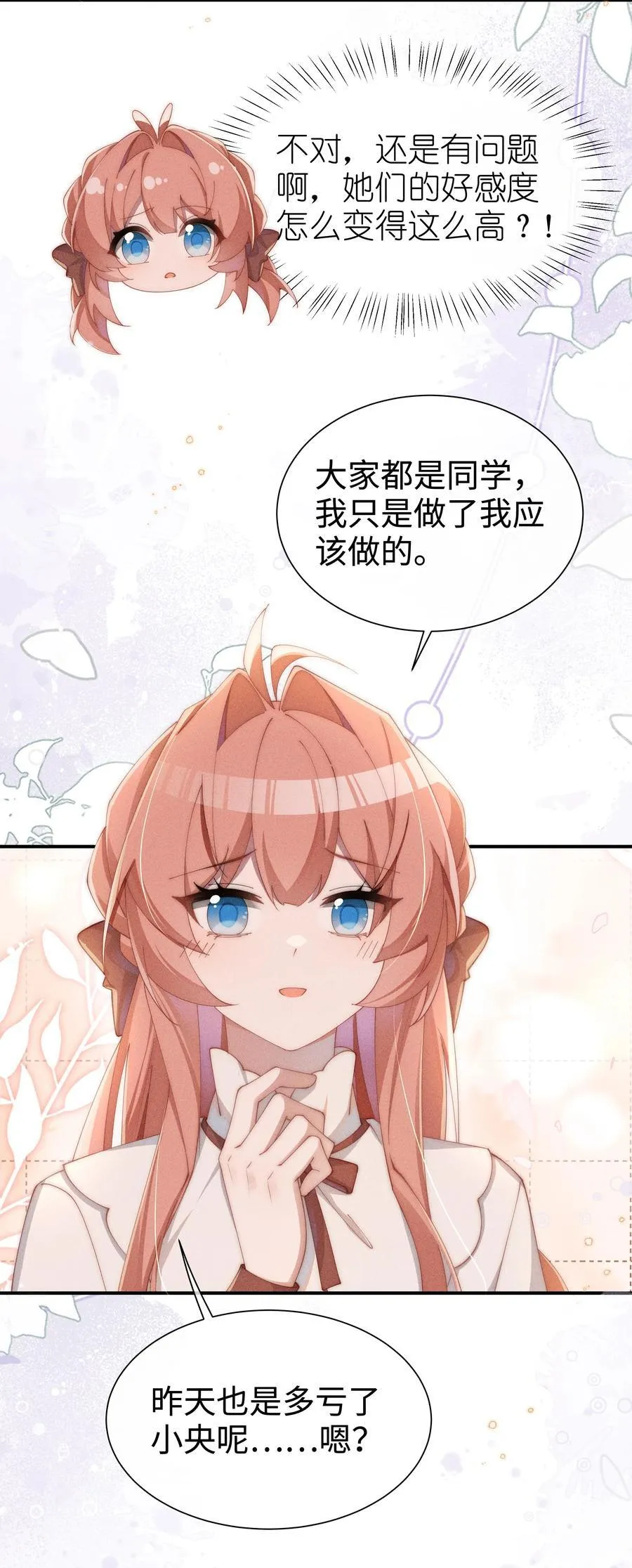 034 不会动摇的感情5