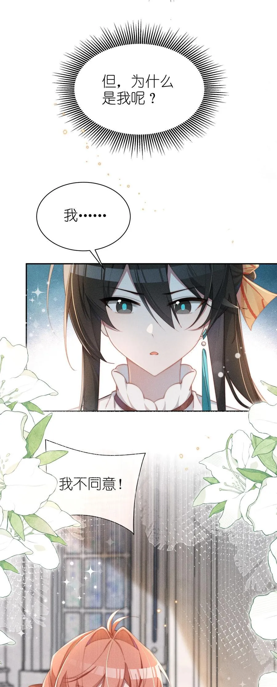 035 小央是我的！37