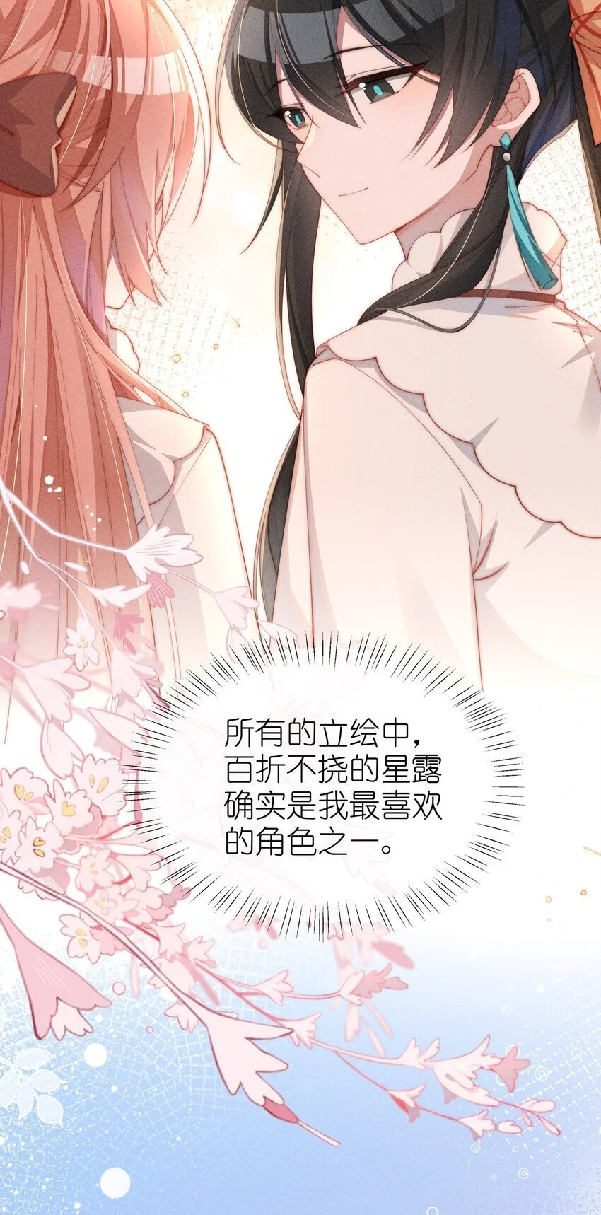 011 补天针31