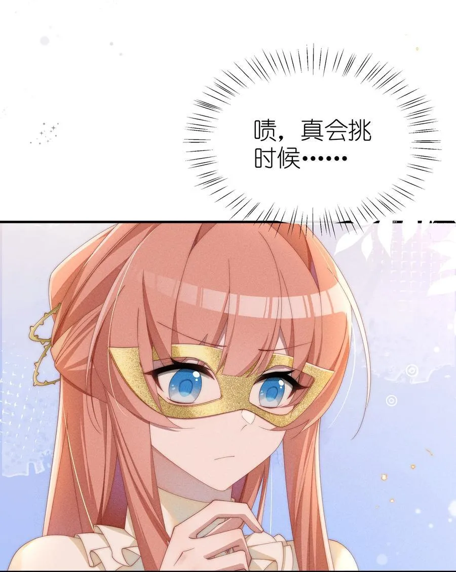 028 等我回来，告诉你答案23