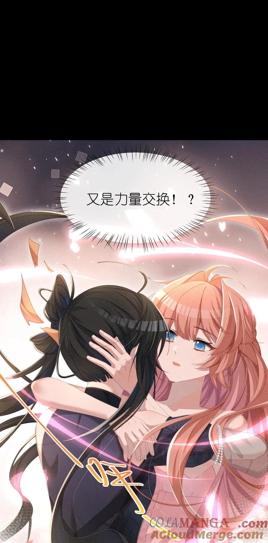 032 小央，弄疼我吧~14