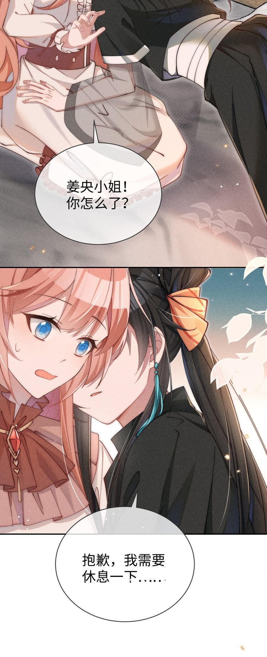 02 小央，找到你了~31