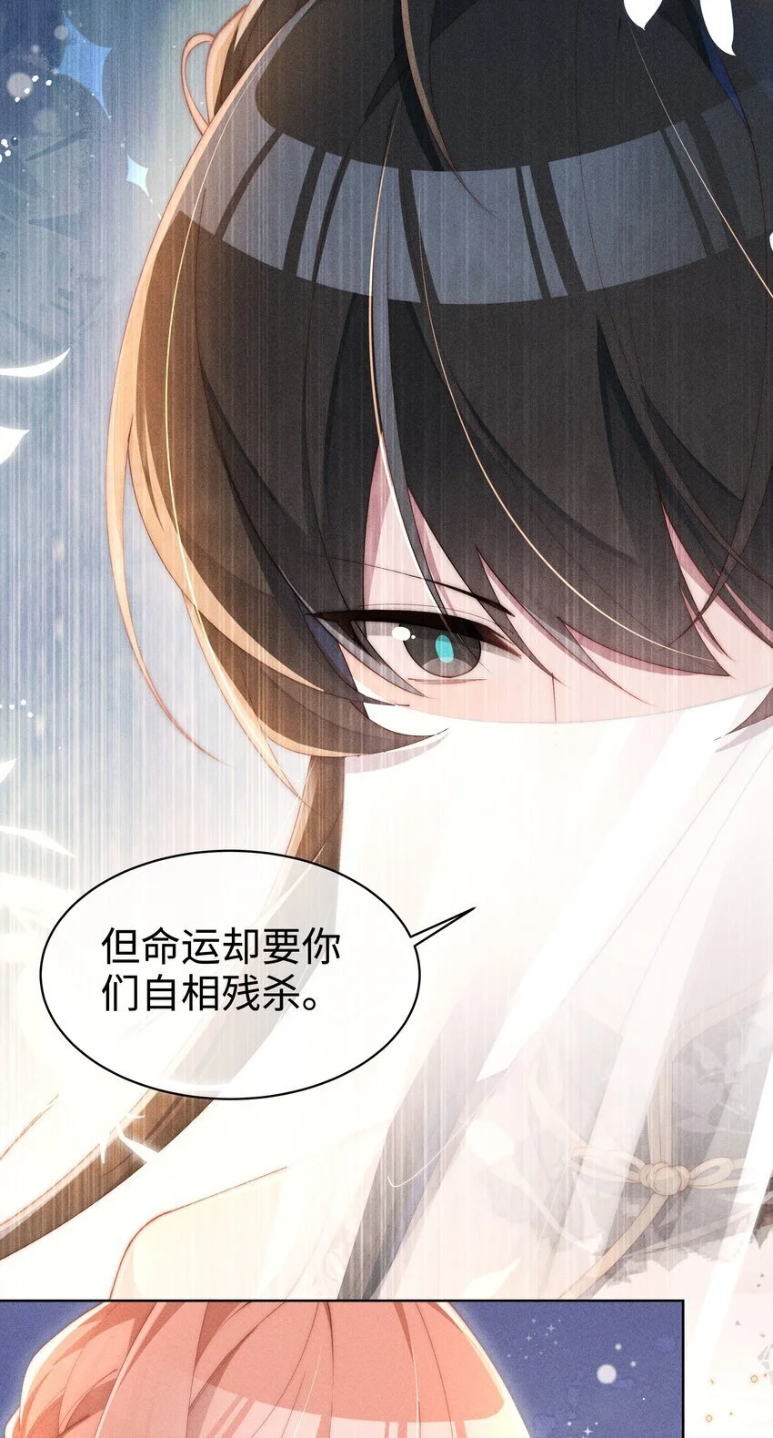 014 命运却要你们自相残杀33