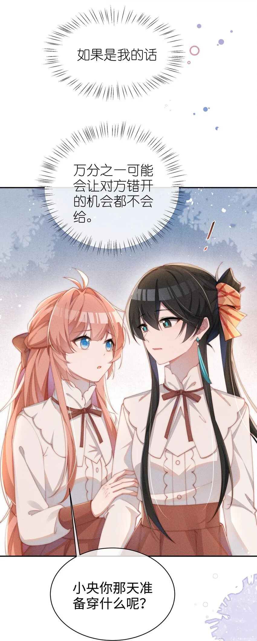 018 世界推的cp？19